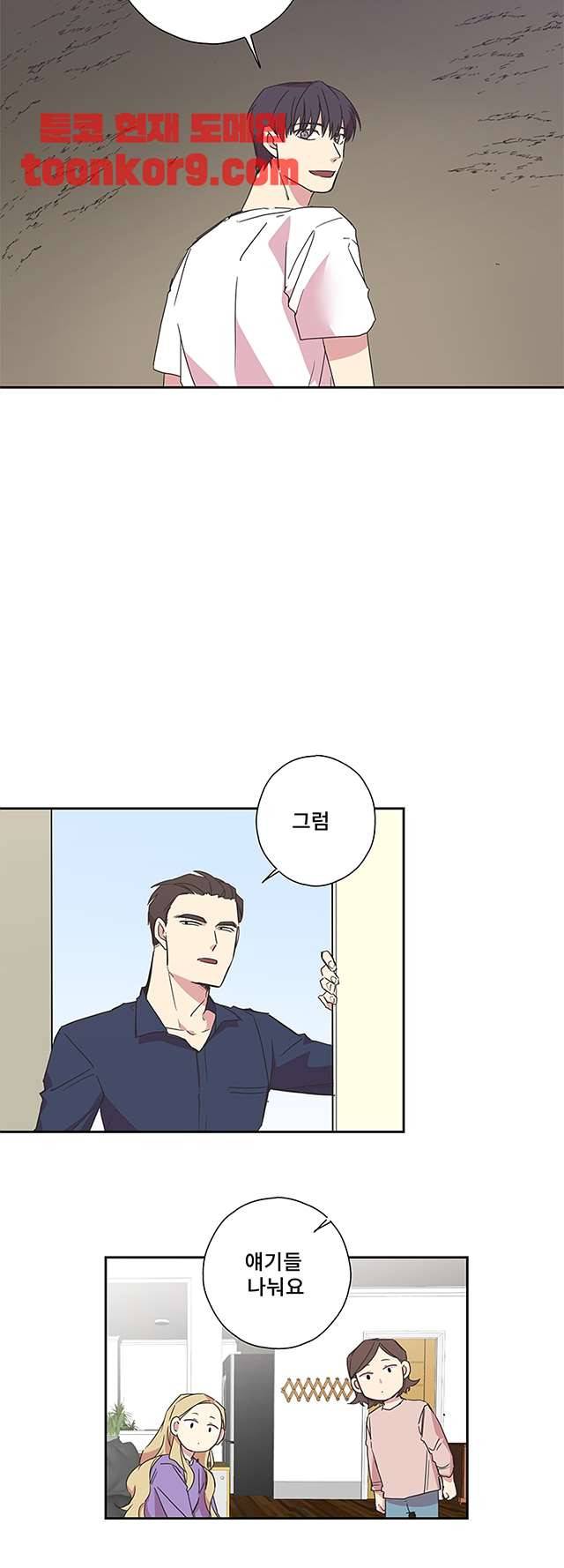 징크스의 연인 시즌3 23화 5