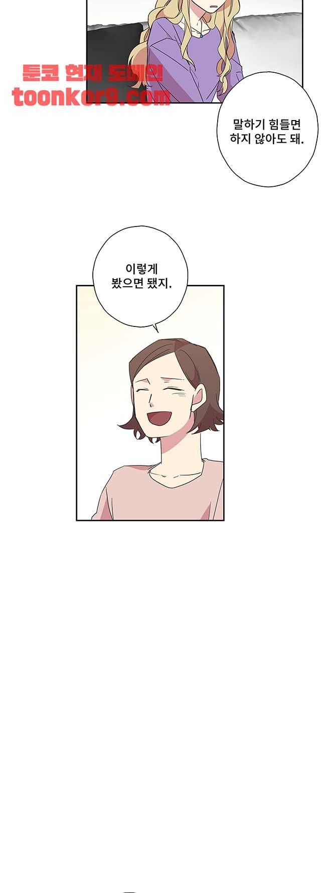 징크스의 연인 시즌3 23화 8
