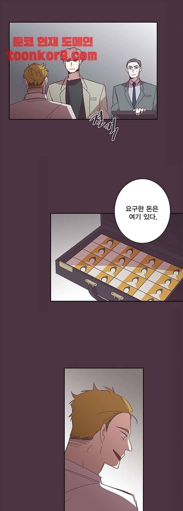 징크스의 연인 시즌3 23화 11