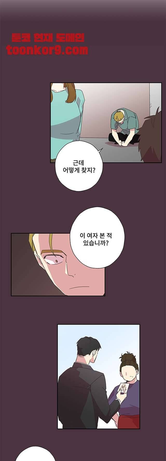 징크스의 연인 시즌3 23화 13