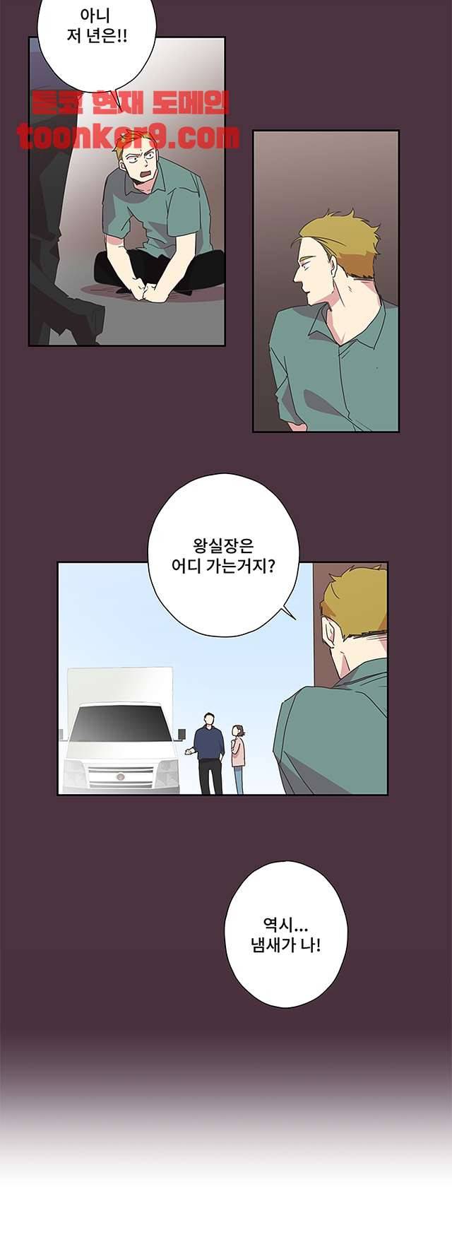 징크스의 연인 시즌3 23화 14