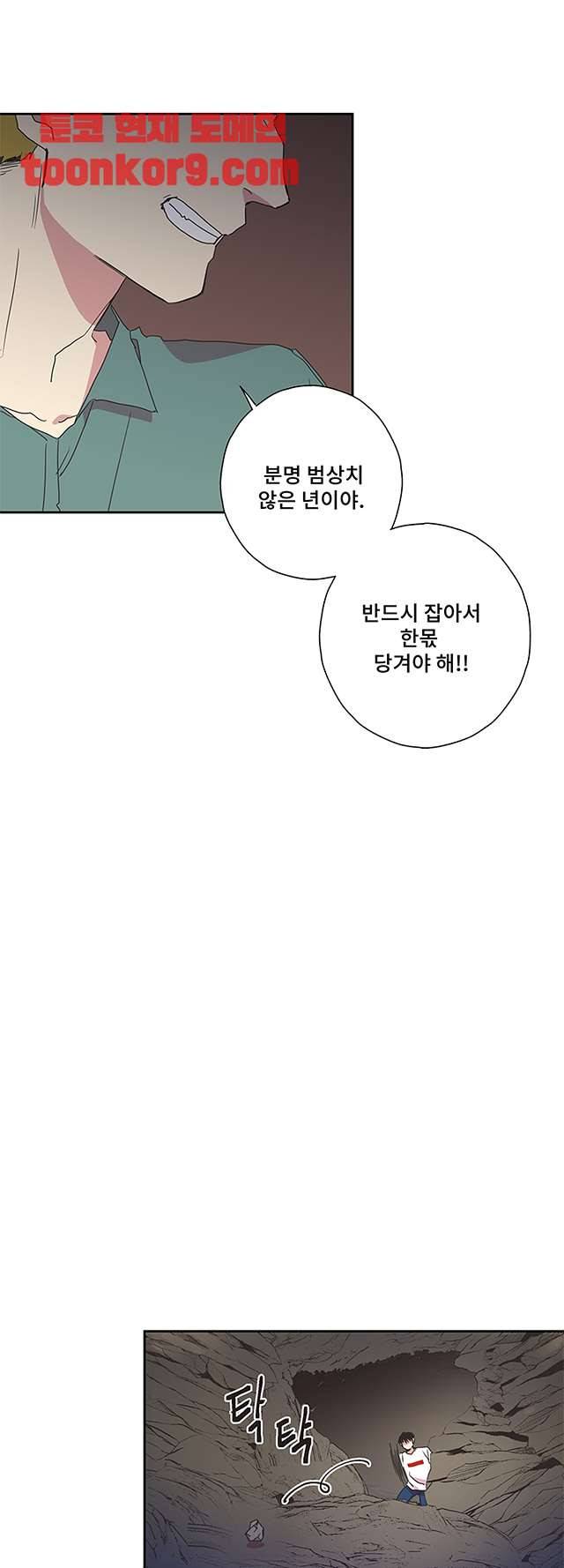 징크스의 연인 시즌3 23화 15