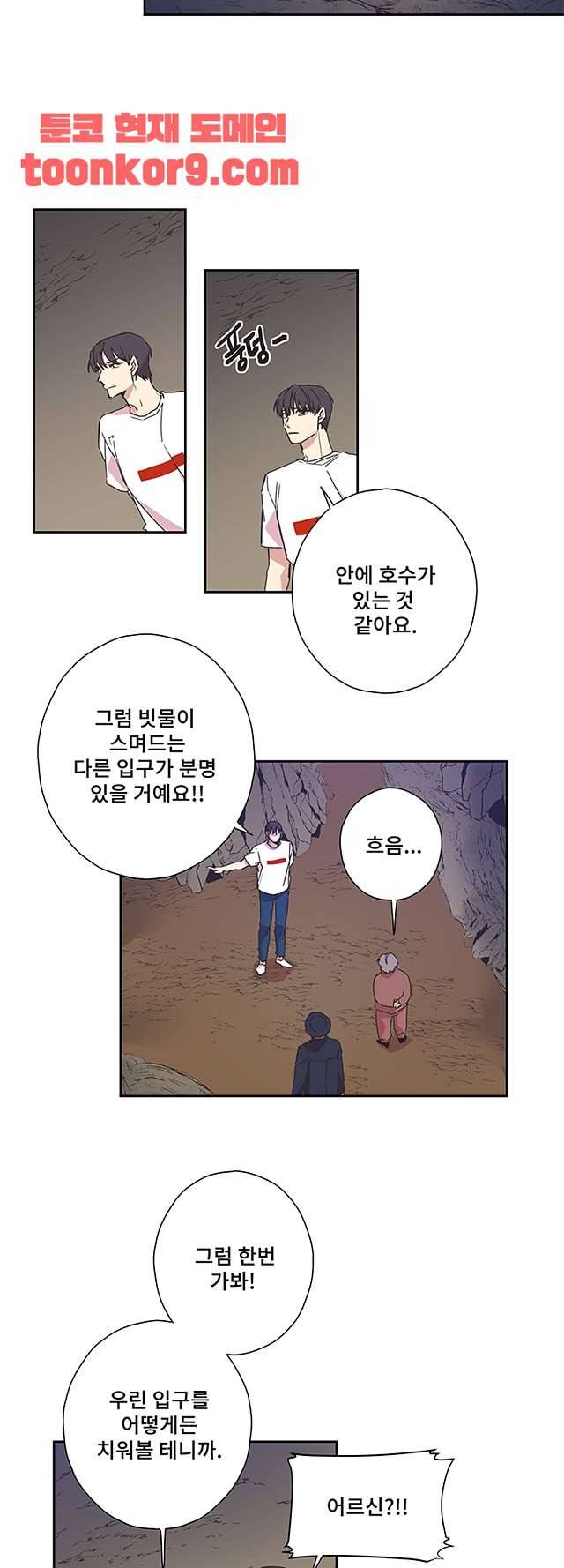 징크스의 연인 시즌3 23화 16