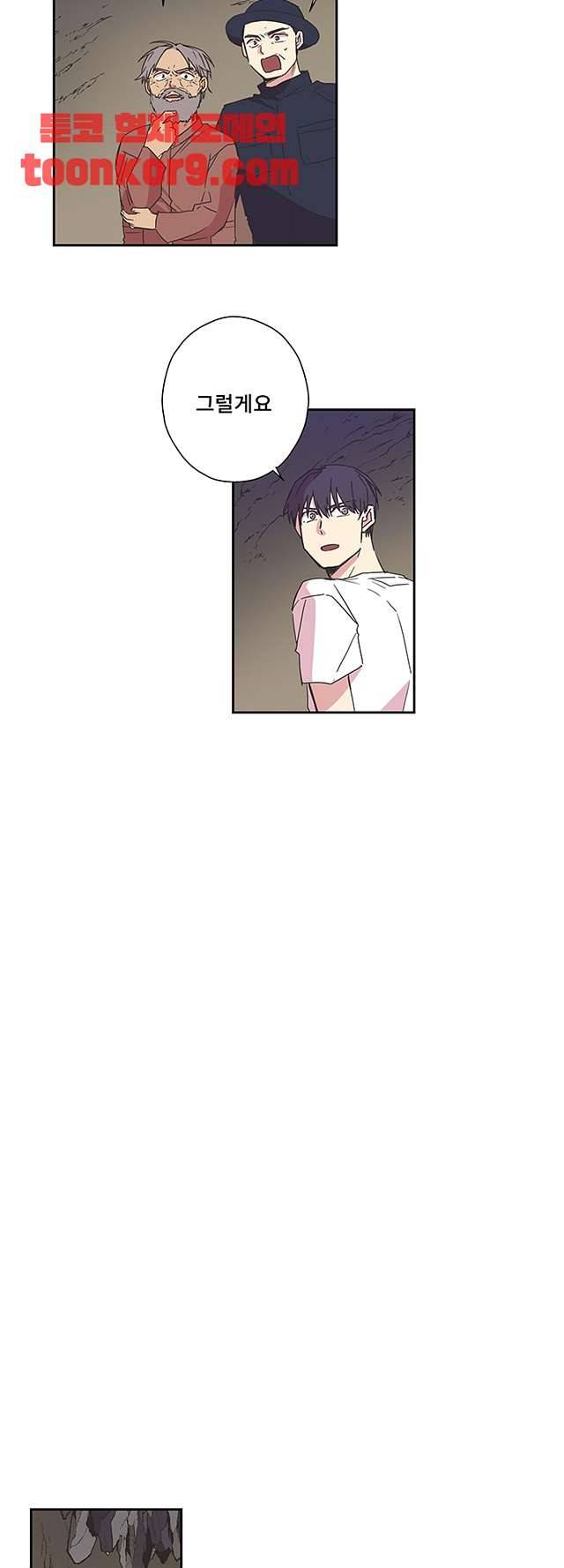 징크스의 연인 시즌3 23화 17