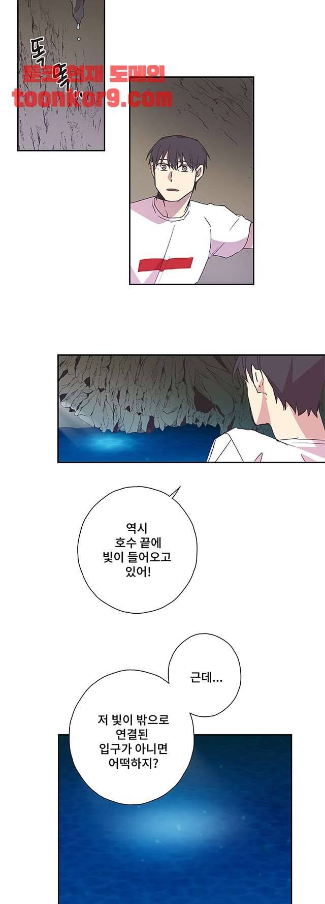 징크스의 연인 시즌3 23화 18