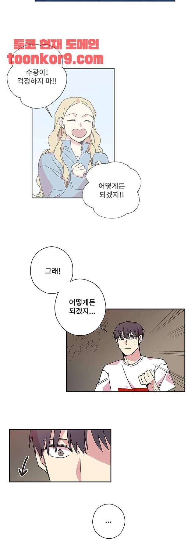 징크스의 연인 시즌3 23화 19