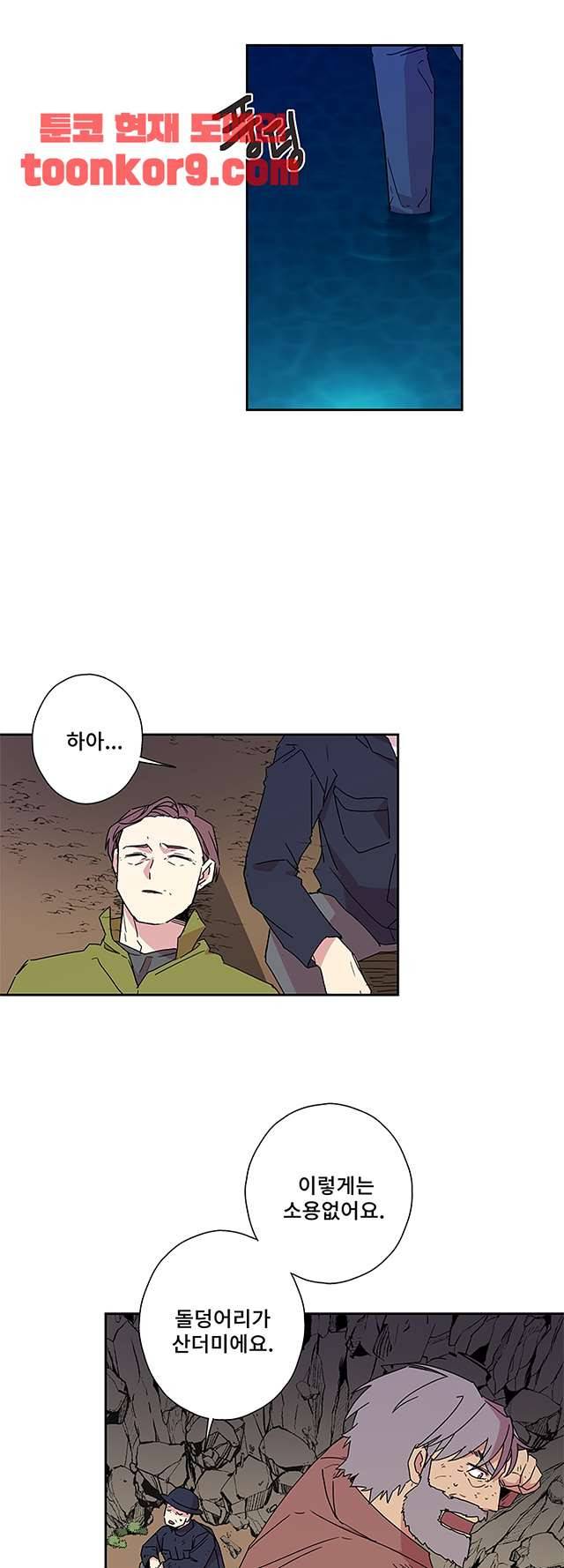 징크스의 연인 시즌3 23화 20