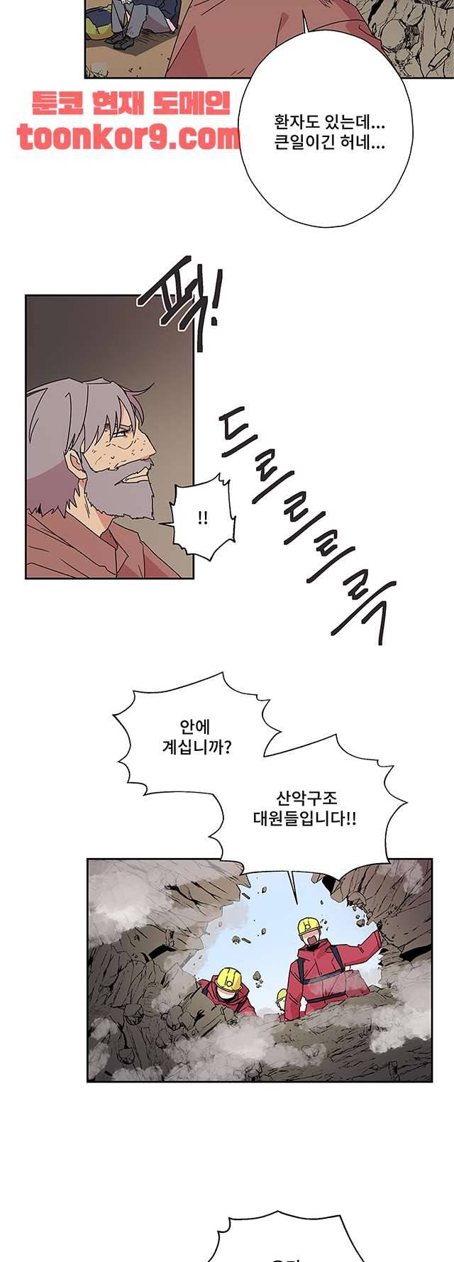 징크스의 연인 시즌3 23화 21