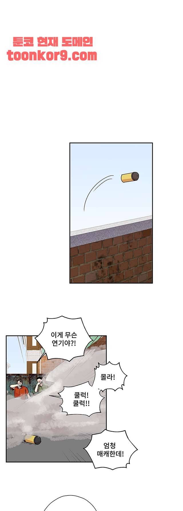 징크스의 연인 시즌3 23화 23