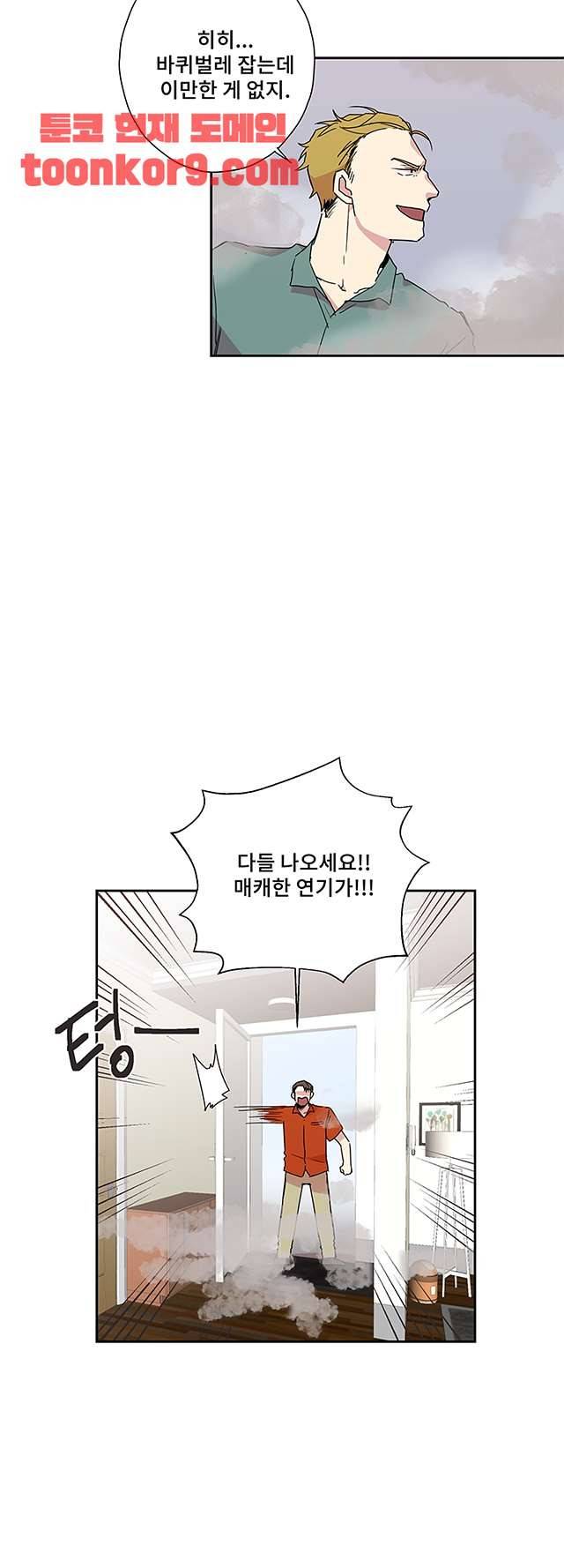 징크스의 연인 시즌3 23화 24