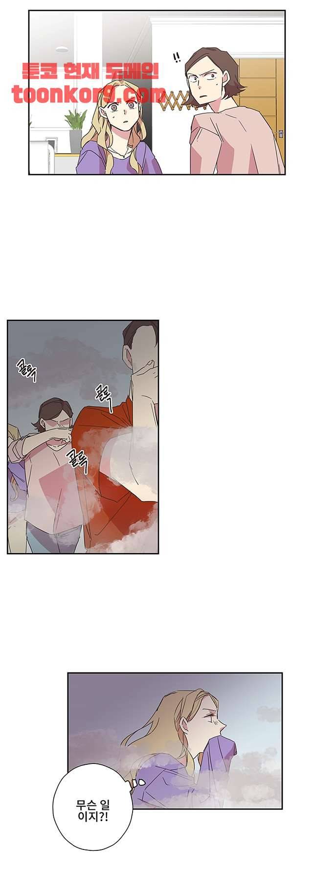 징크스의 연인 시즌3 23화 25