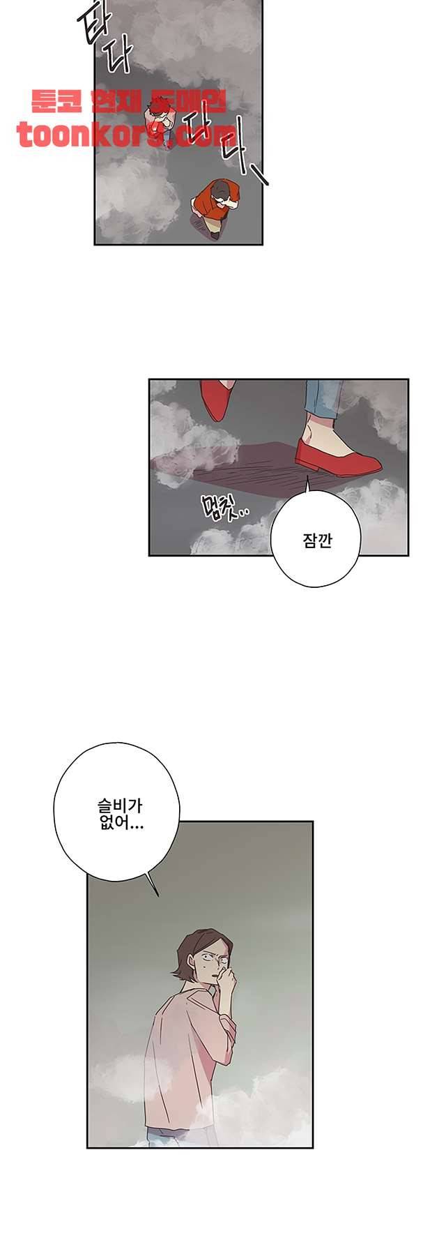 징크스의 연인 시즌3 23화 27