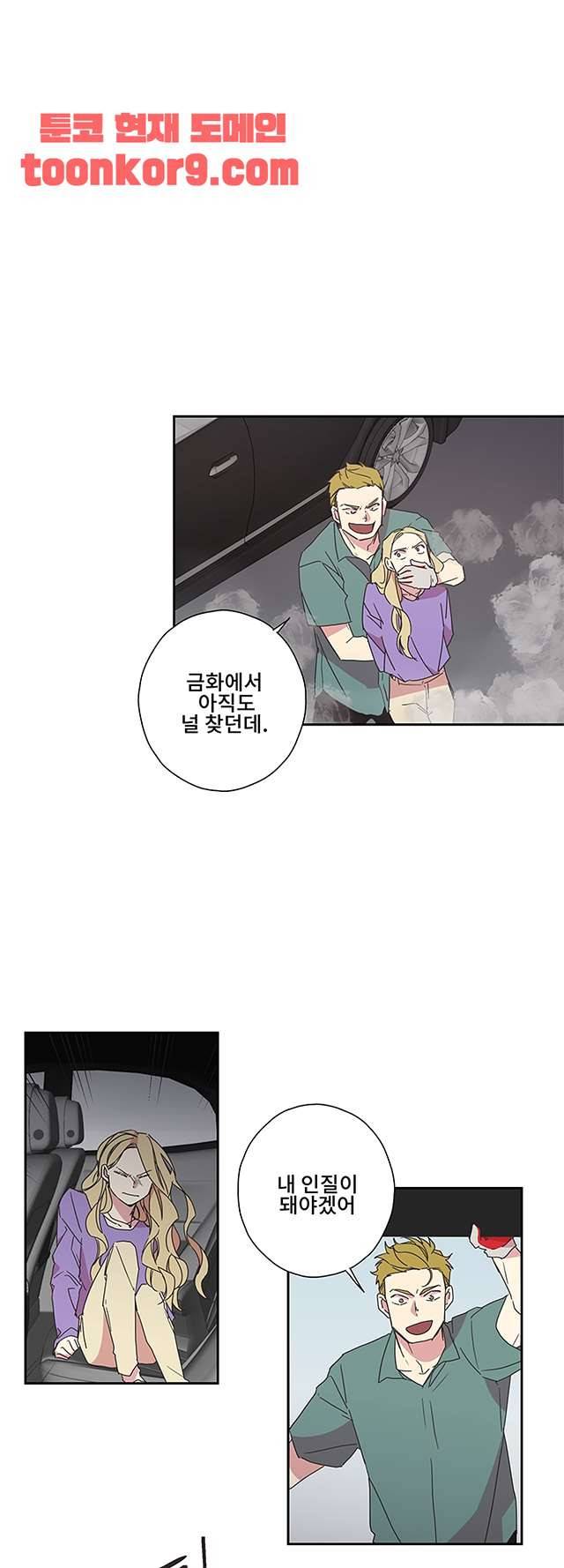징크스의 연인 시즌3 23화 28
