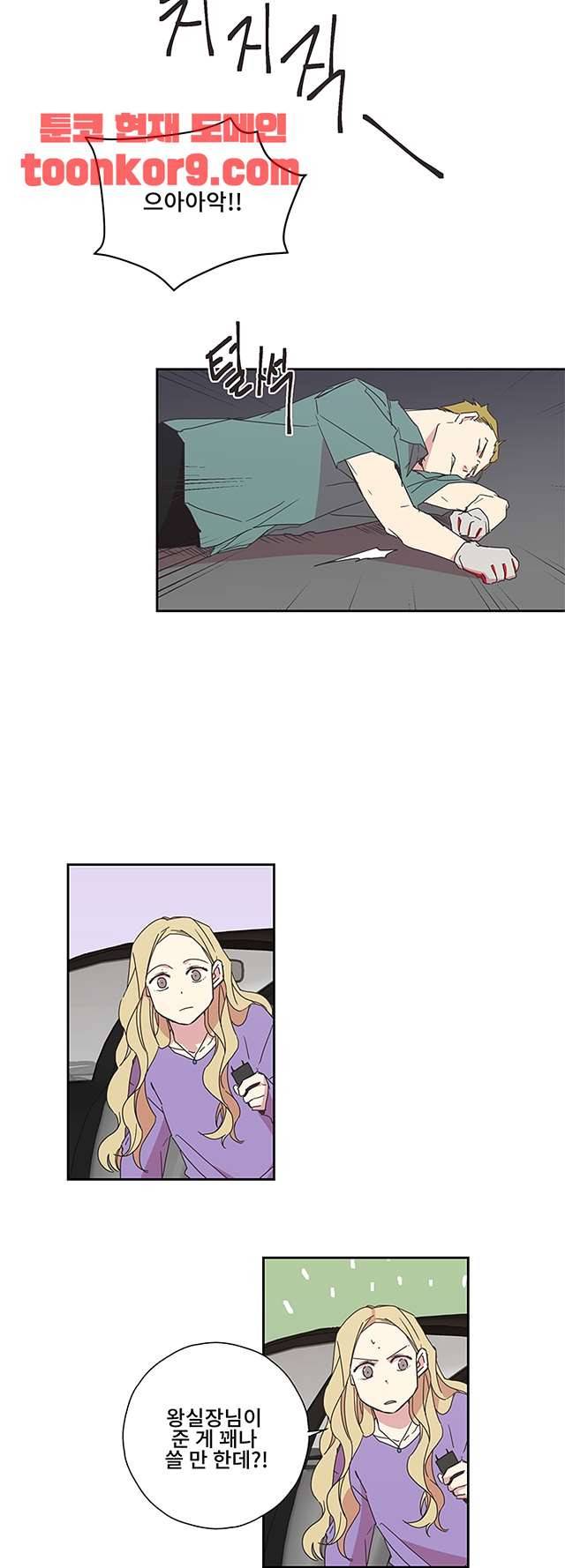 징크스의 연인 시즌3 23화 29