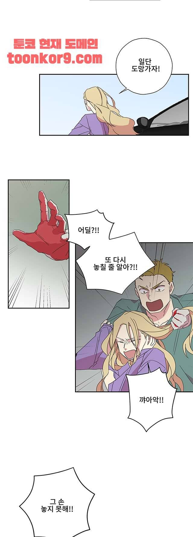 징크스의 연인 시즌3 23화 30