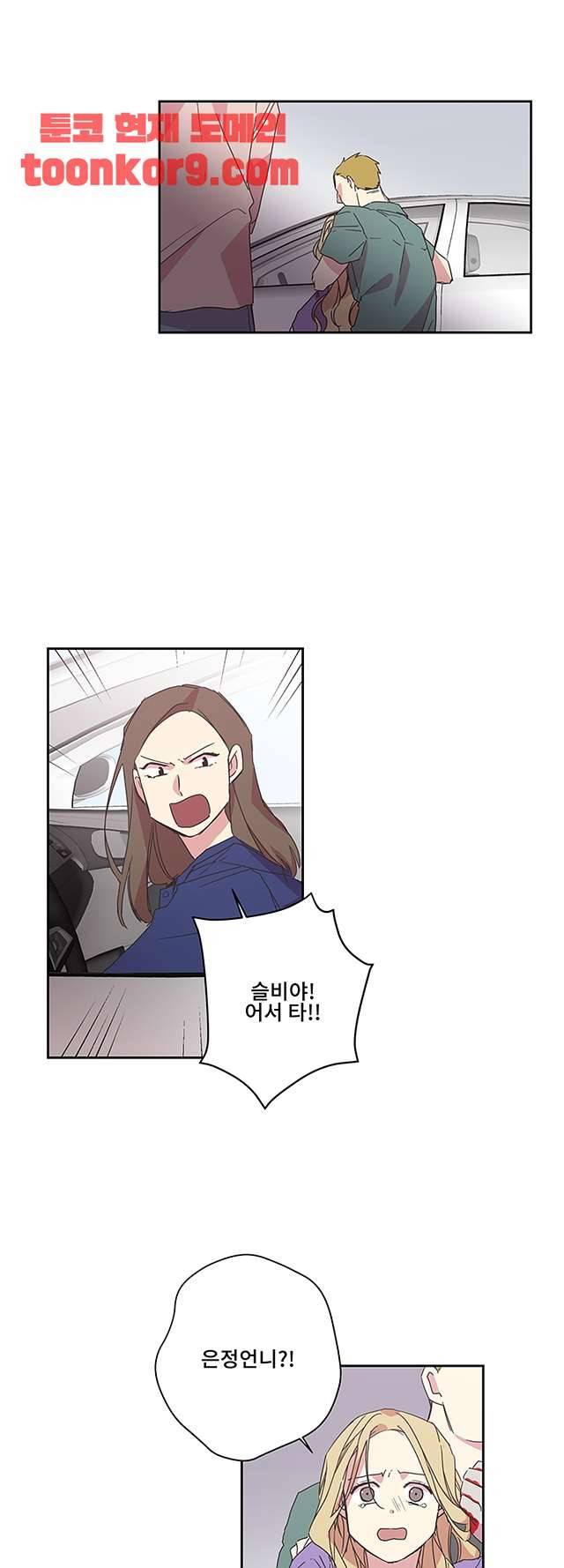 징크스의 연인 시즌3 23화 32