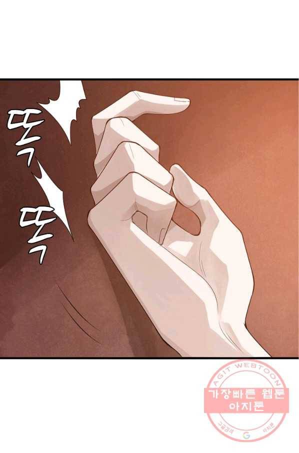 로벨 118화 1
