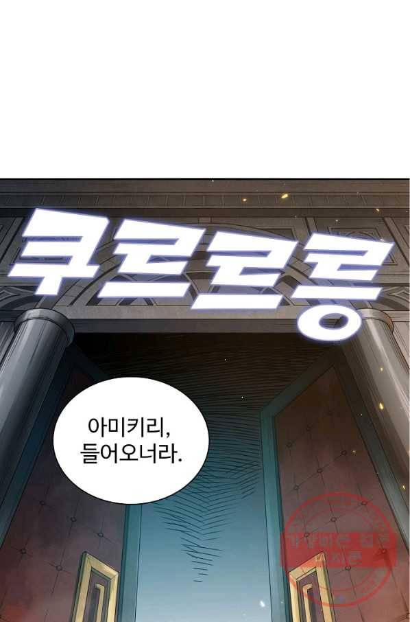 로벨 118화 2
