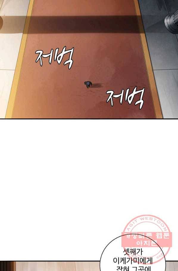 로벨 118화 4