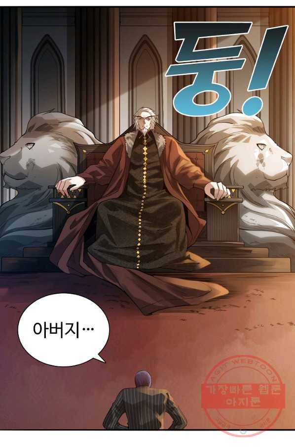 로벨 118화 6