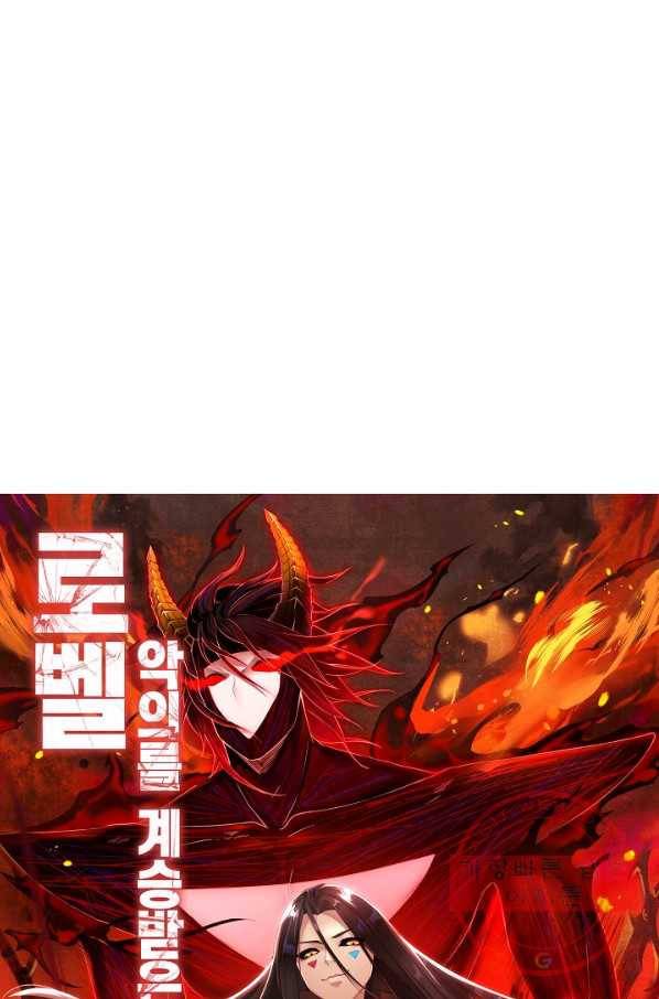 로벨 118화 7