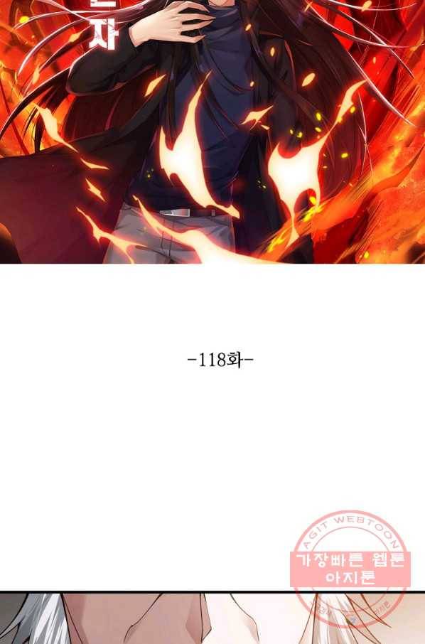 로벨 118화 8