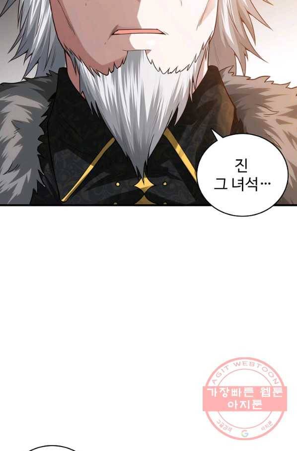 로벨 118화 9