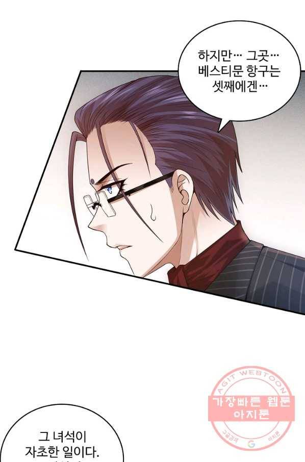 로벨 118화 11