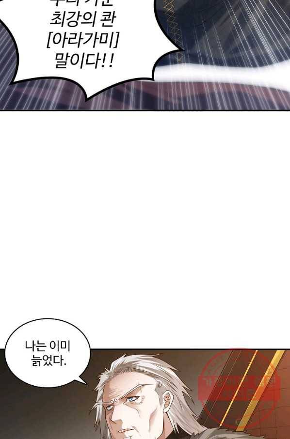 로벨 118화 14