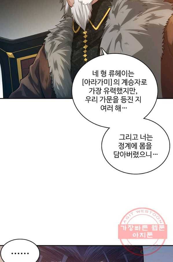 로벨 118화 15