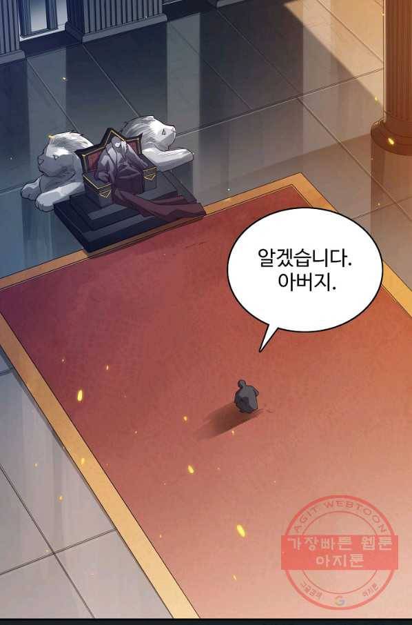 로벨 118화 17