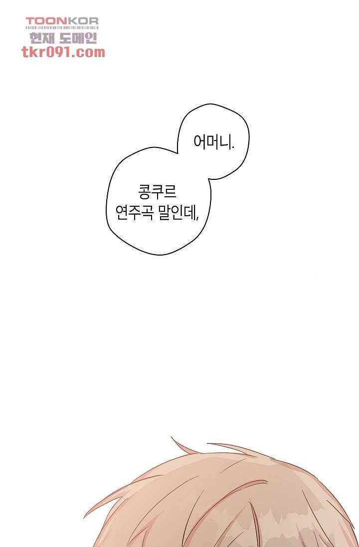 겉과 속의 아지랑이 22화 1
