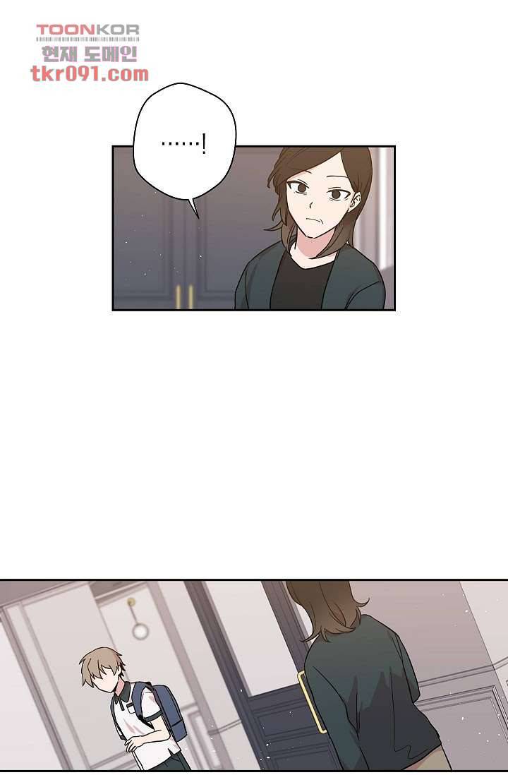 겉과 속의 아지랑이 22화 3