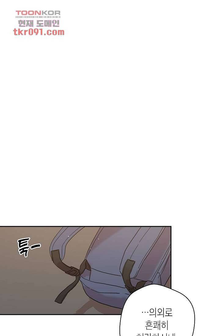 겉과 속의 아지랑이 22화 6