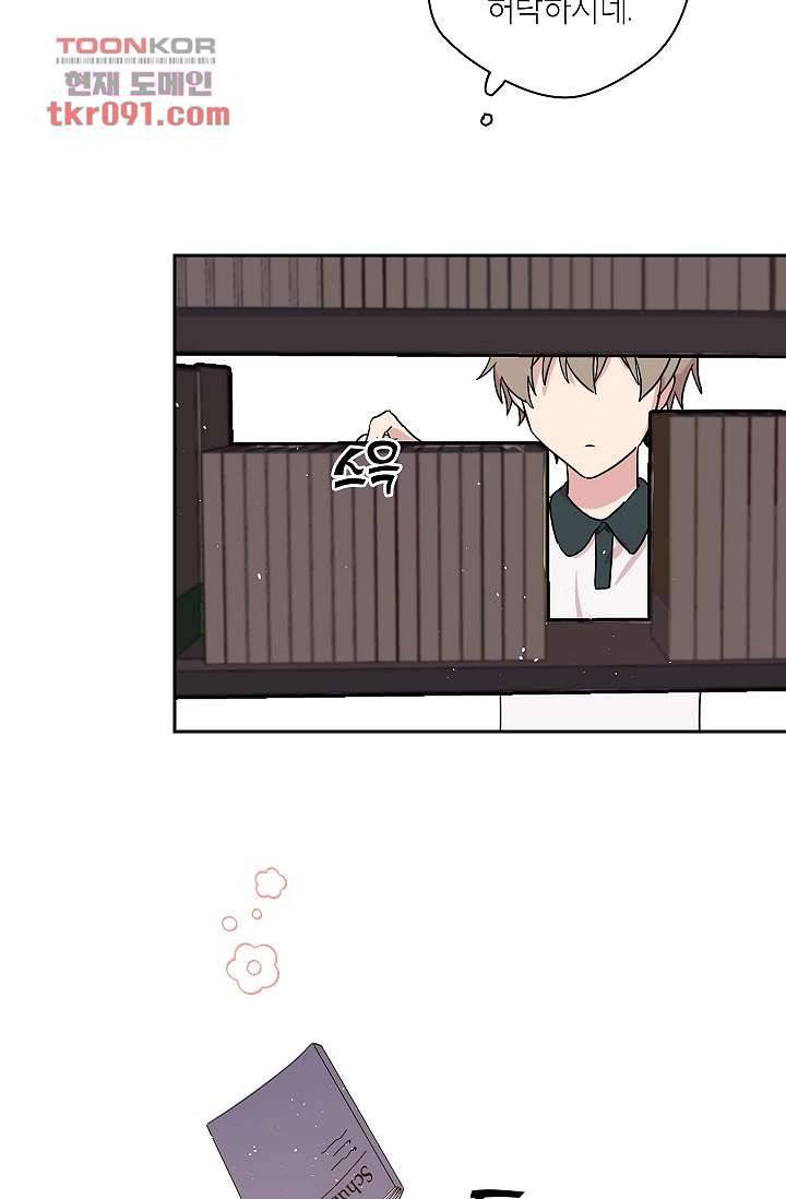 겉과 속의 아지랑이 22화 7