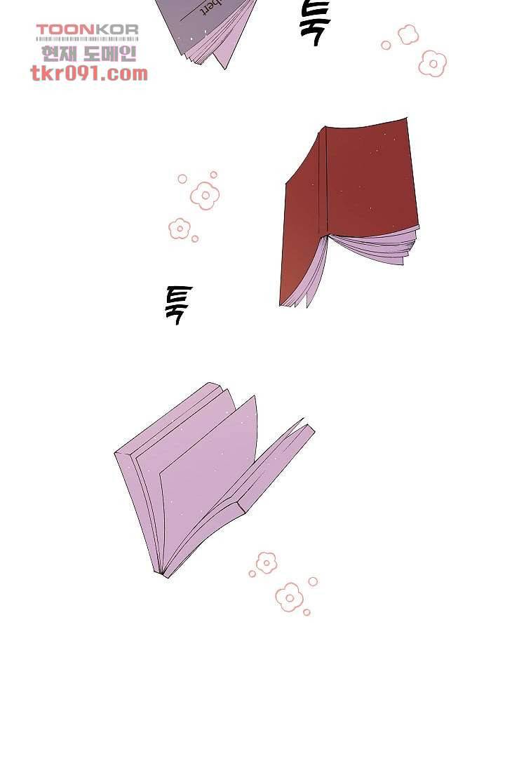 겉과 속의 아지랑이 22화 8