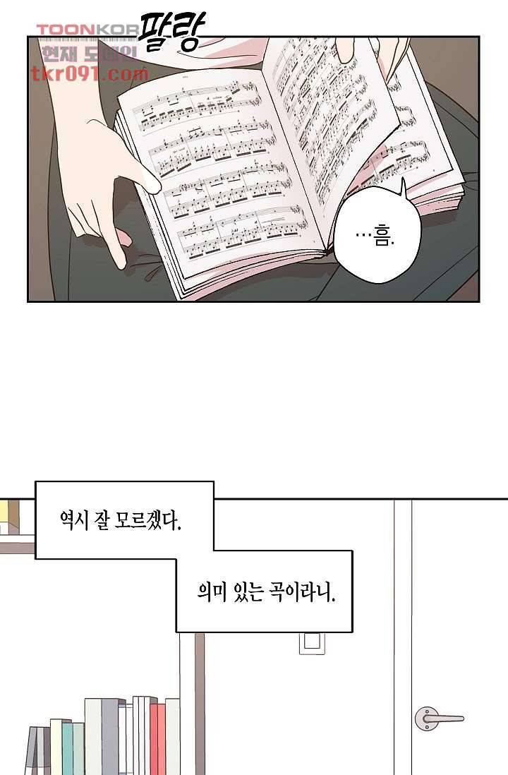 겉과 속의 아지랑이 22화 9