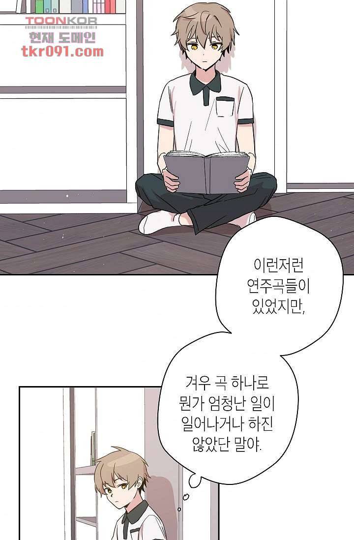 겉과 속의 아지랑이 22화 10