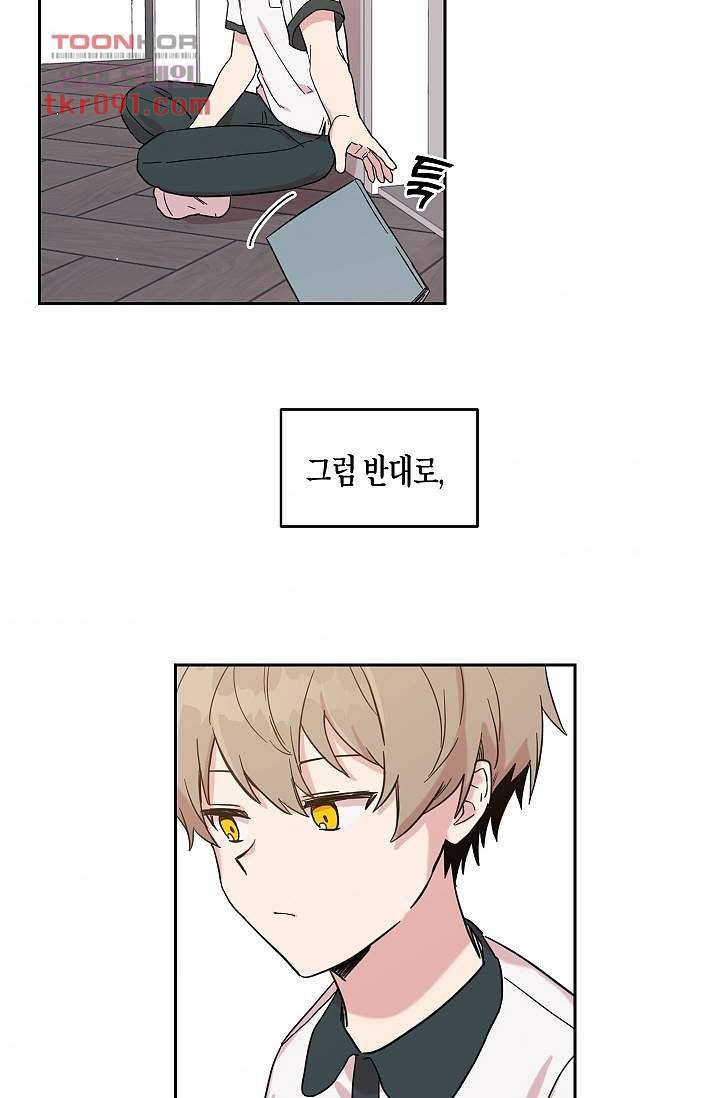 겉과 속의 아지랑이 22화 11