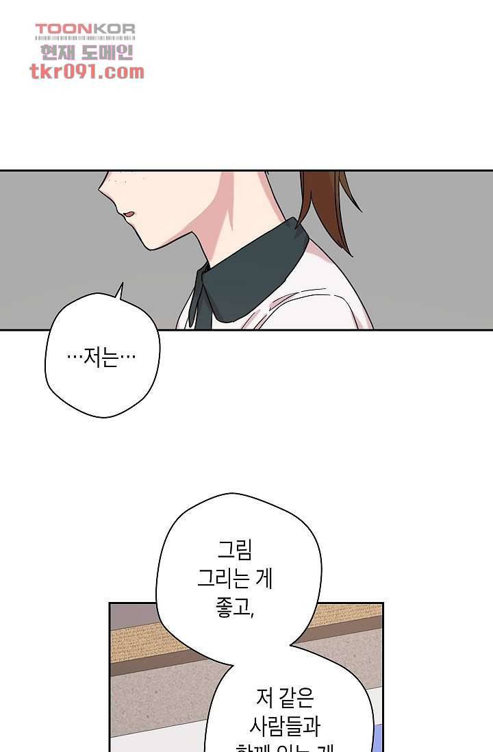 겉과 속의 아지랑이 22화 27