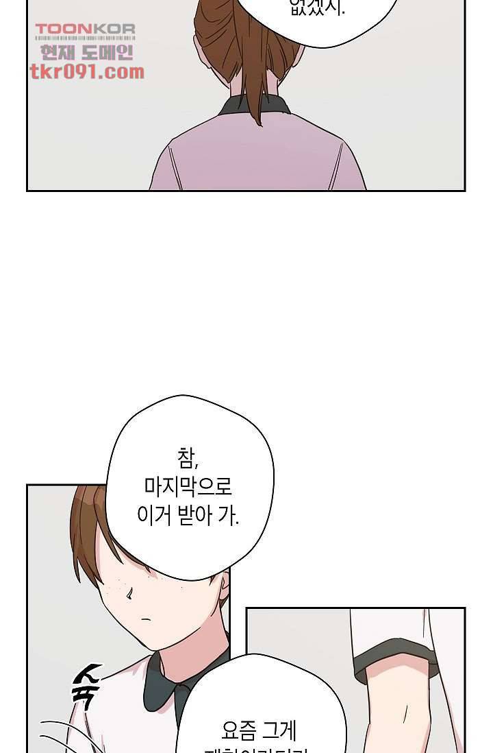 겉과 속의 아지랑이 22화 35