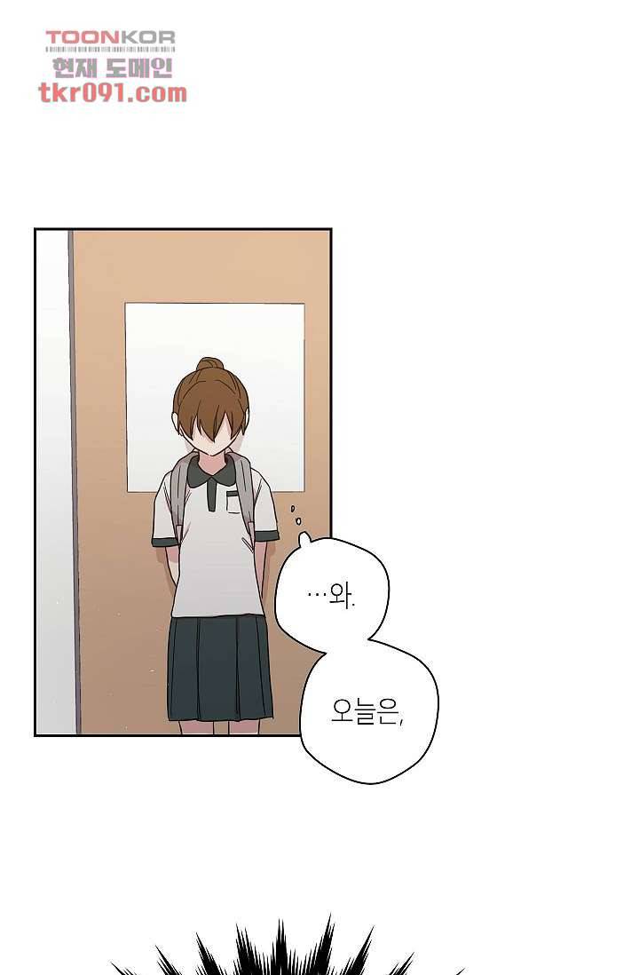 겉과 속의 아지랑이 22화 38