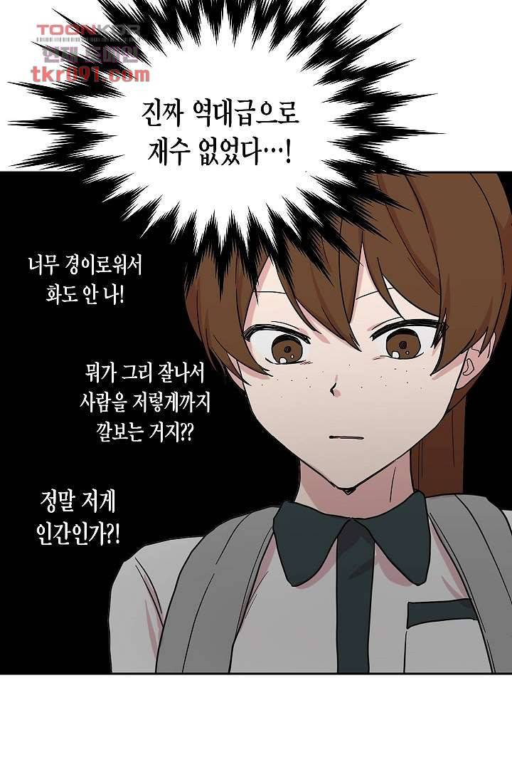 겉과 속의 아지랑이 22화 39