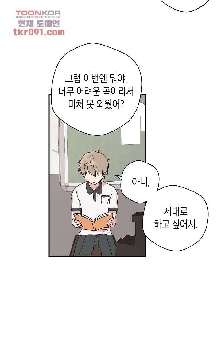 겉과 속의 아지랑이 22화 44
