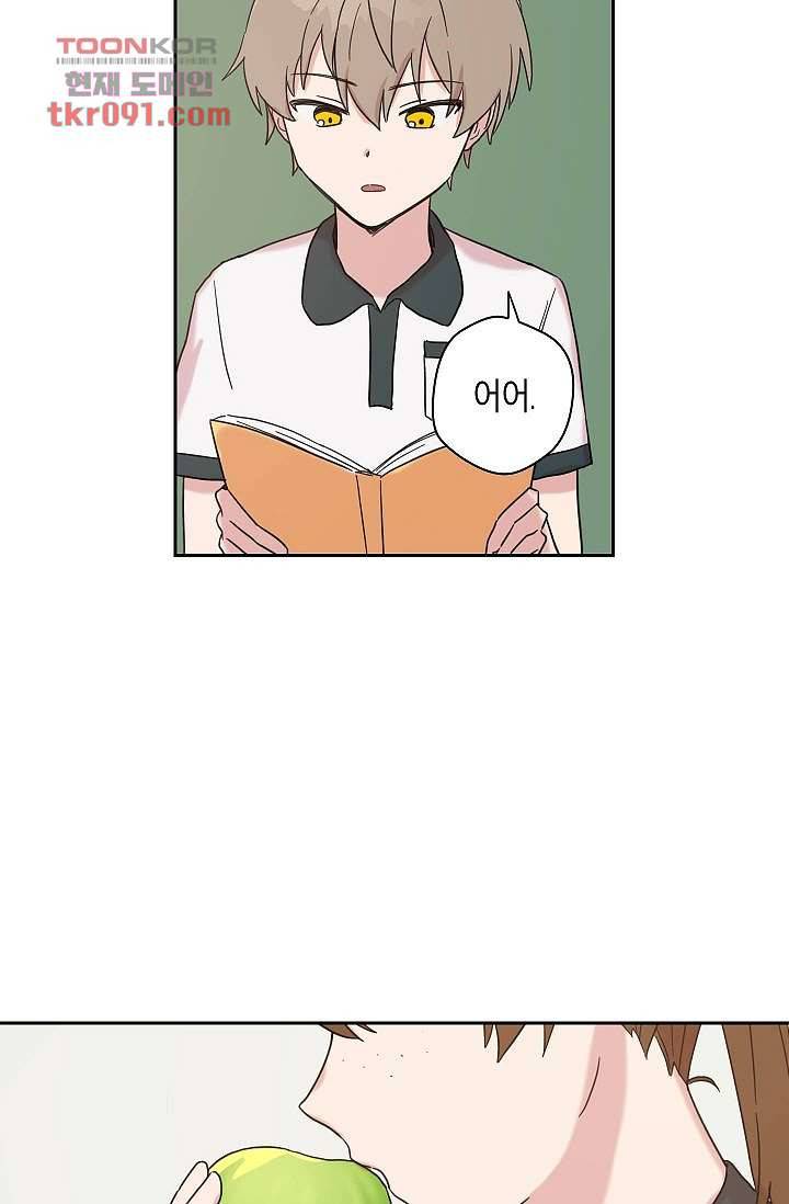 겉과 속의 아지랑이 22화 48