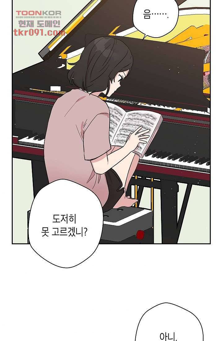 겉과 속의 아지랑이 22화 51