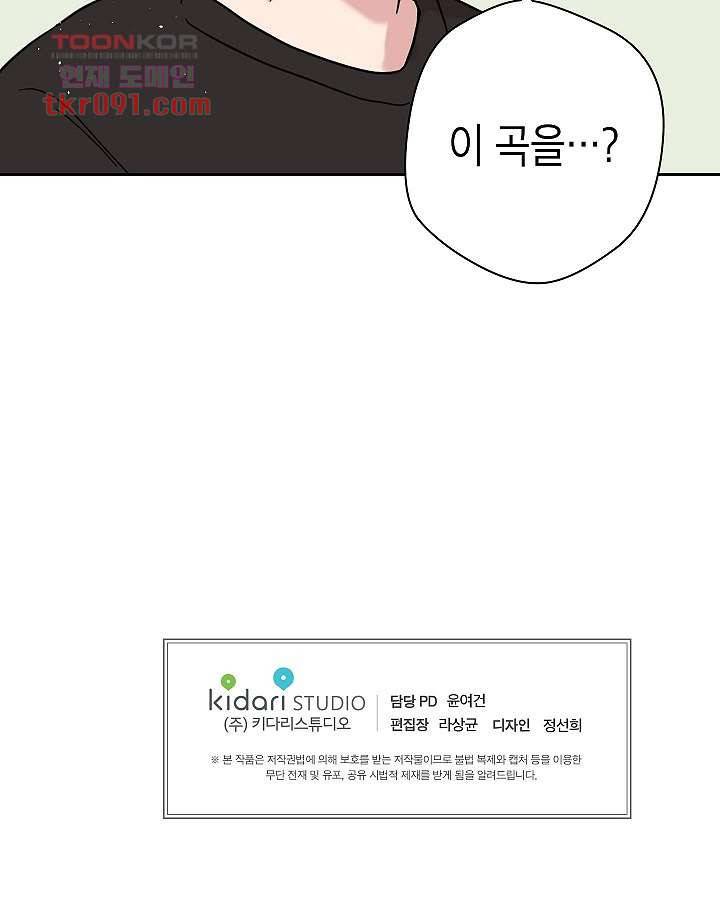 겉과 속의 아지랑이 22화 54