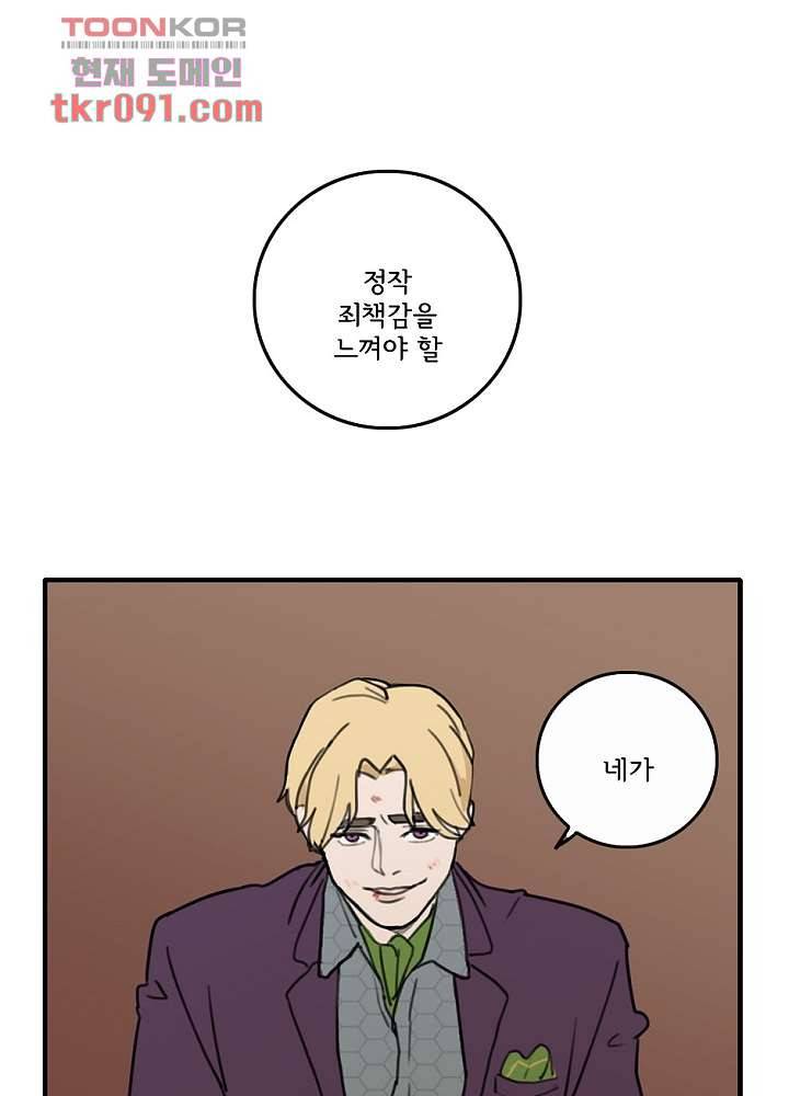 빌런즈 25화 1