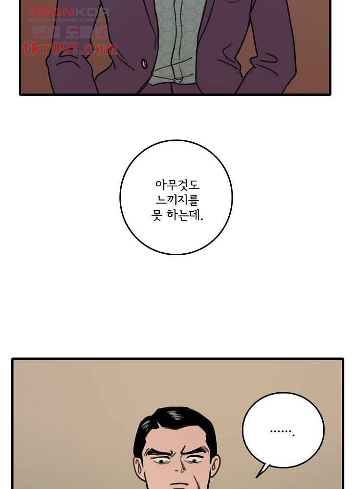 빌런즈 25화 2