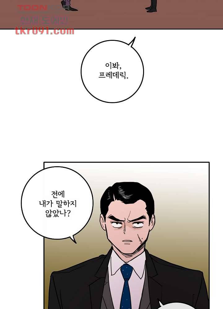 빌런즈 25화 6